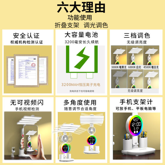 LED Eye Protection Desk Lamp Rechargeable College Dormitory Rechargeable Dual-purpose Children's Learning Eye Protection Lamp Desktop Reading