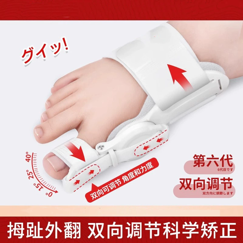 Ортодонтическое средство для коррекции выворачивателя большого пальца