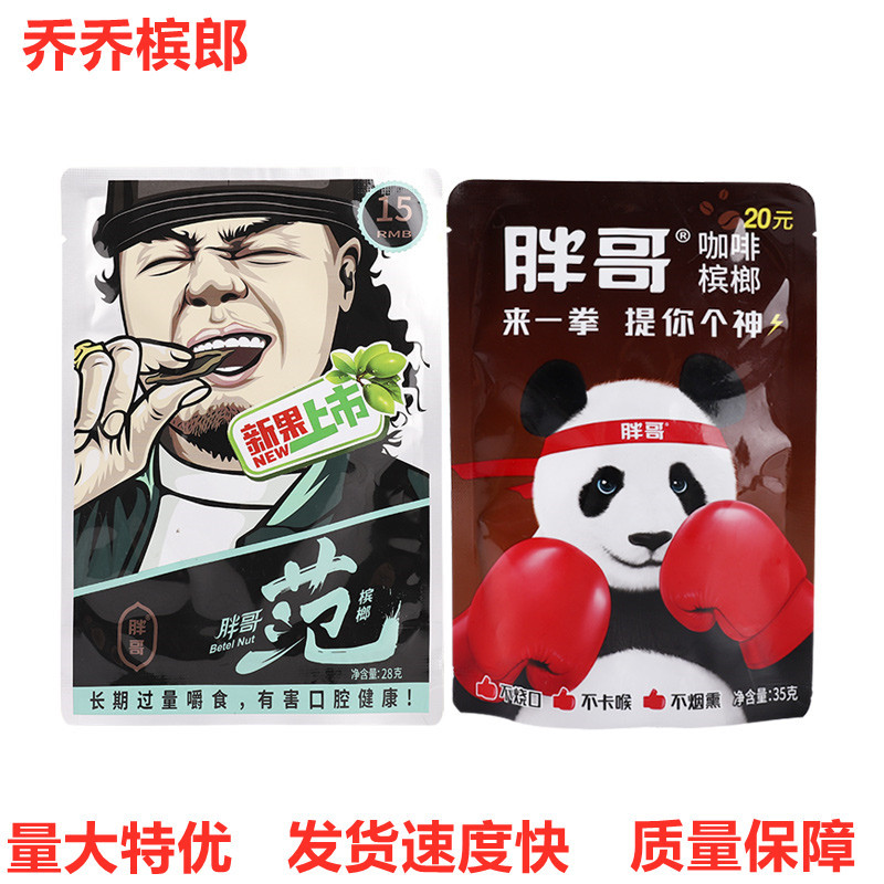 Punchinello coffee Areca 20 A punch Punchinello Areca New products Xiangtan Punchinello