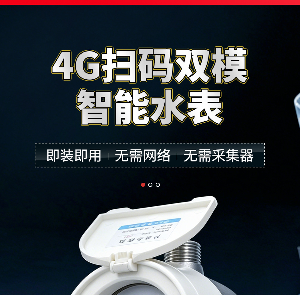 Счетчик воды Hongjiang 4-point для холодной воды