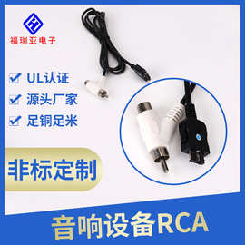 厂家批发电脑RCA音频线插头电视视频连接线音箱设备镀锡铜端子线