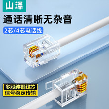 ɽ���Ԓ��2��о4��о���~�̶����C���L��Ʒ�B�Ӿ���ˮ���^�����^