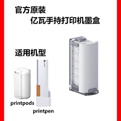 Eve bot億ワットハンドヘルドプリンター用インクカートリッジprintpen podsオリジナル食用汎用インクカートリッジ消耗品