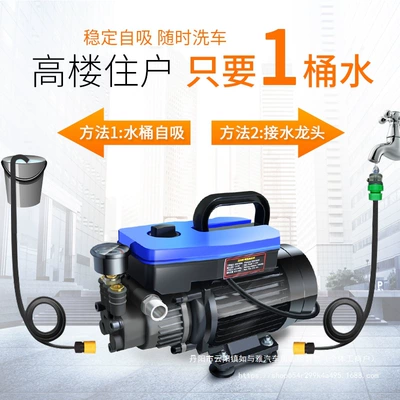 Car washing machine – Portable Car Cleaning Tool with