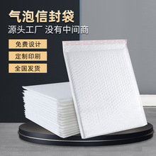 复合珠光膜气泡袋厂家批发电商快递打包袋加厚防震防水信封自黏袋