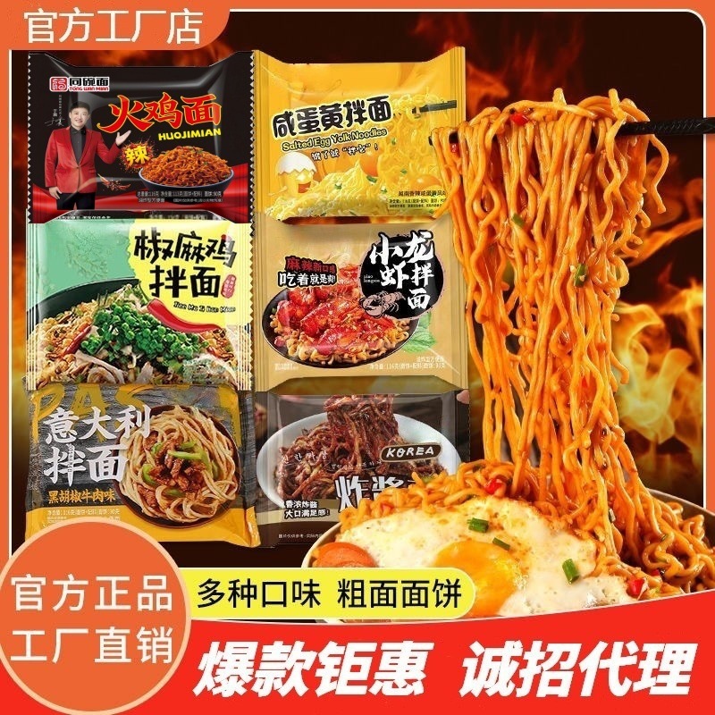 同碗面火鸡面炸酱面香菜面咸蛋黄拌面速食面方便面整箱泡面福