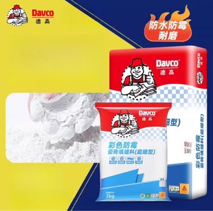 Degao Tile Grout White Ultra-Fine Wall and Floor Tile Beauty Sealant 2kg Marble Ceramic Tile Super Waterproof