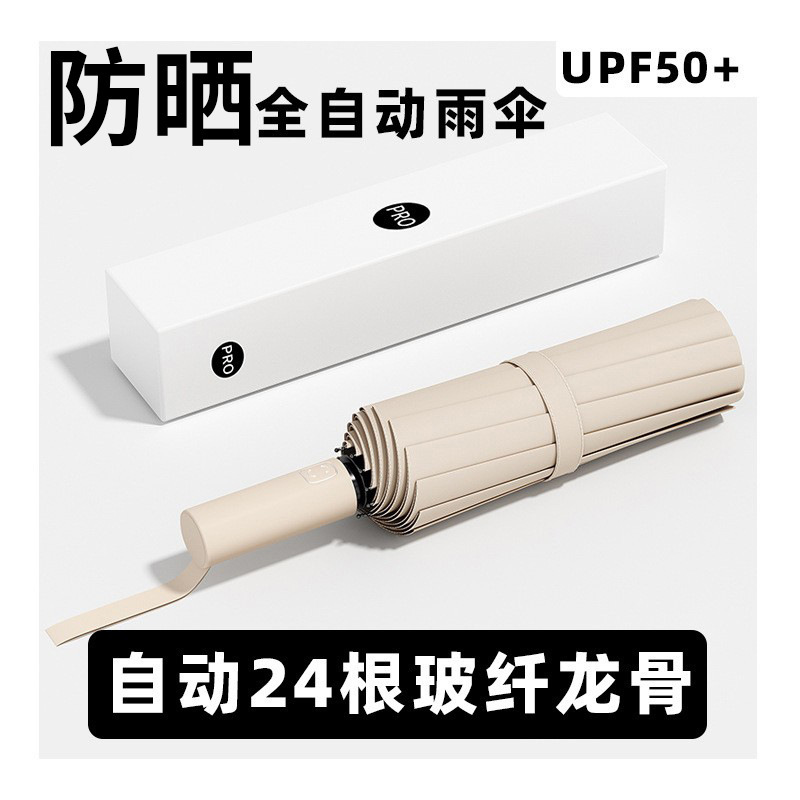 24 Bone Automatic Umbrella Women's Sunny and Rainy Folding Umbrella Wind-Resistant Sun Umbrella Men's Sunshade Umbrella Wholesale Sunscreen Umbrella 24 Bone Automatic Umbrella Women's Sunny and Rainy Folding Umbrella Wind-Resistant Sun Umbrella Men's Sunshade Umbrella Wholesale Sunscreen Umbrella