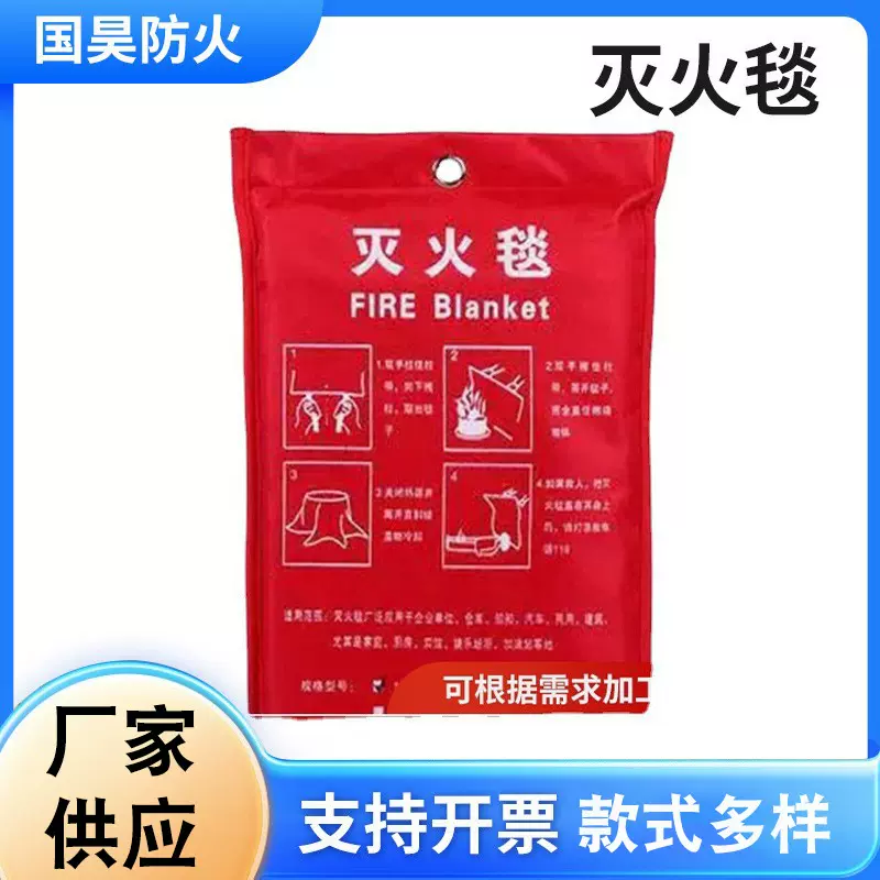 玻璃纤维灭火毯 自救毯防火毯家用消防灭火毯烧烤户外野营应急包