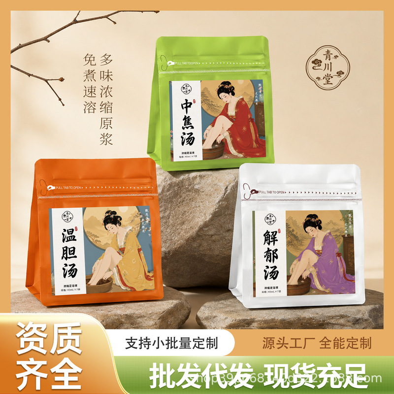 Jieyu Decoction Herbal Foot Soak Pack, Concentrated Foot Bath Liquid, Wenchan Decoction, Zhongjiao Decoction, No Boiling Required, Individually Packaged, In-Stock at Factory Jieyu Decoction Herbal Foot Soak Pack, Concentrated Foot Bath Liquid, Wenchan Decoction, Zhongjiao Decoction, No Boiling Required, Individually Packaged, In-Stock at Factory