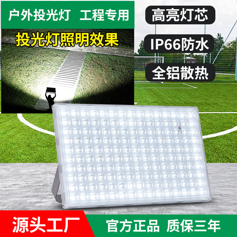 Ant light LED flood light outdoor construction site waterproof lighting super bright courtyard Spotlight factory workshop work light
