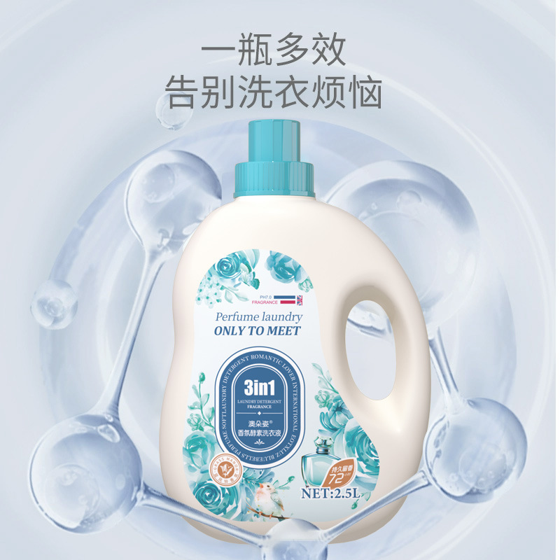 フランスのアロママスターの洗濯液の香りが持続的に香りを残します。|undefined