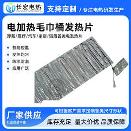 跨境折叠电加热毛巾桶发热片便捷式折叠毛巾桶加热片耐弯折电热片