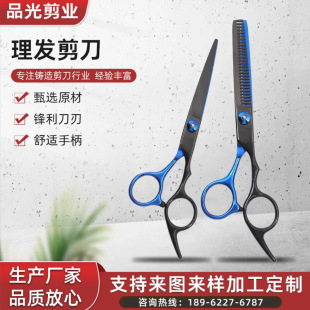 Stainless Steel Hairdressing Scissors, Flat Scissors for Bangs, Thinning Scissors, Professional-Grade Trimming Scissors