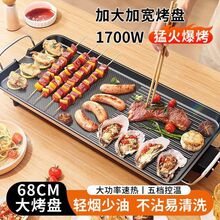 烤盘长方形电烤盘家用无烟烧烤电炉烤肉锅烧烤炉电烤肉机烙锅烤鱼