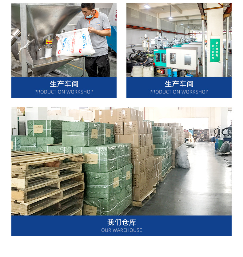 诚成塑料-详情页2_14