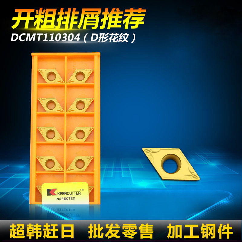 数控车床55度D型单面刀片DCMT110304-TM外圆内孔钢件大刀片