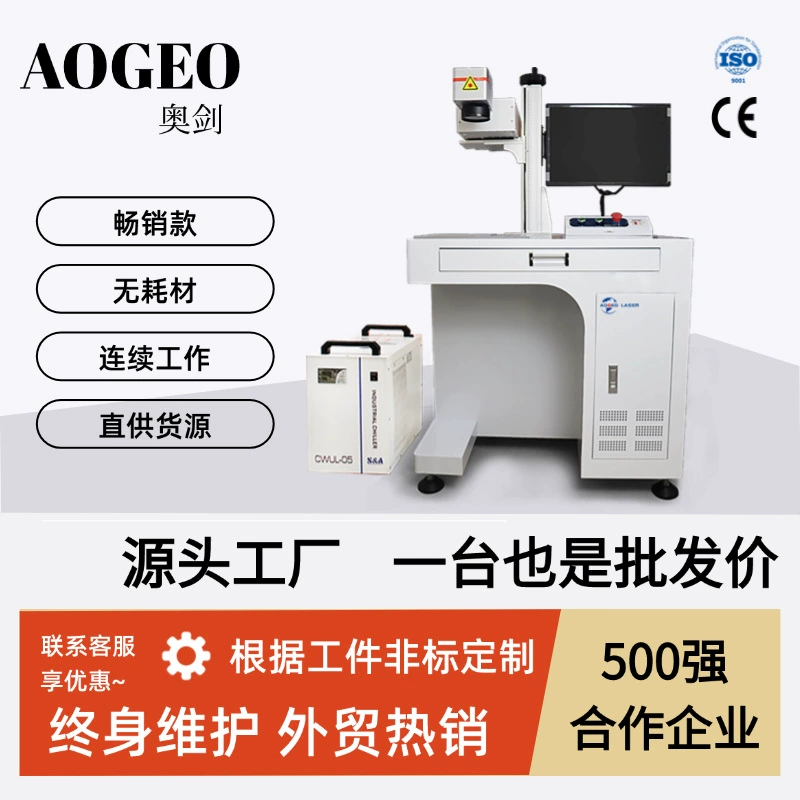 УФ-лазерный маркировочный станок для поделок, внутренний гравировальный станок для хрустального стекла, внутренний гравировальный станок для светодиодных светоизлучающих поделок.