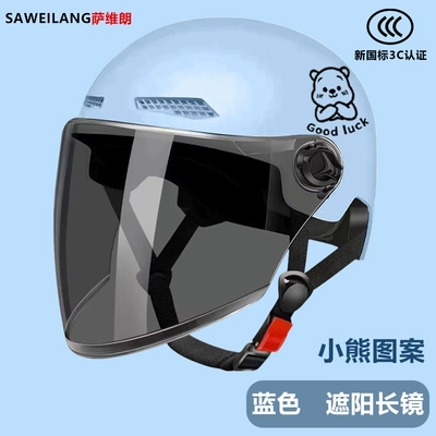 standard 3C certified electric motorcycle helmet: Motosiklet kaskı (dəbilqə) - bluesunshade-long-mirror-little-bear-one-size-fits-all-55-60cm
