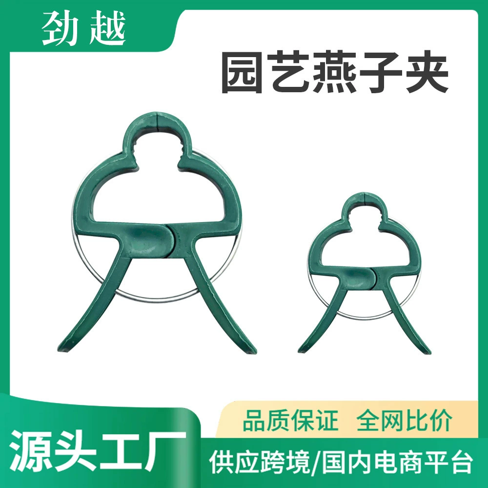 Популярные кросс-граничные зажимы для садоводства: зажимы для орхидей, помидоров и других растений, пластиковые зажимы, садовые инструменты, готовые к продаже