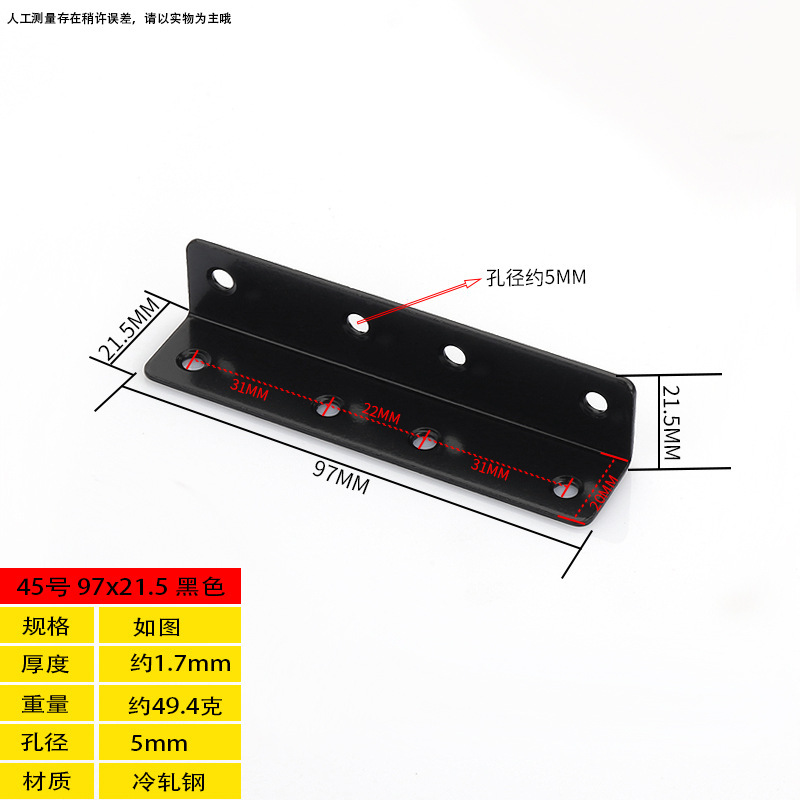 No.45 extended black 9721