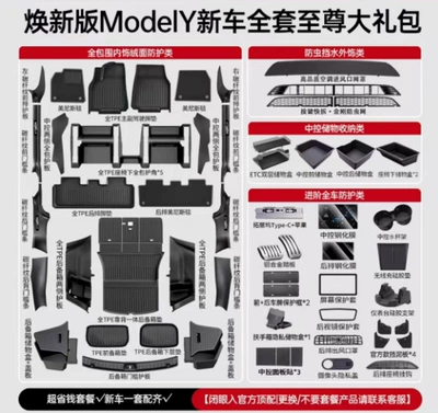 Suitable for the Updated Version of – Trunk Mat - renewed-version-of-model-y-full-set-of-supreme-gift-package-for-new-car-suitable-for