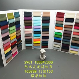 涤纶面料;尼龙面料;其他化纤面料