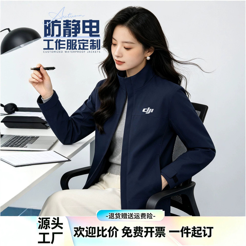 DJI custom-printed logo anti-static jacket for corporate and group activities, stand-up collar employee workwear jacket for autumn DJI custom-printed logo anti-static jacket for corporate and group activities, stand-up collar employee workwear jacket for autumn