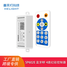 ϲ����SP602E 4ͨ����������������òʵƴ��ֻ�APP������DC5-24V
