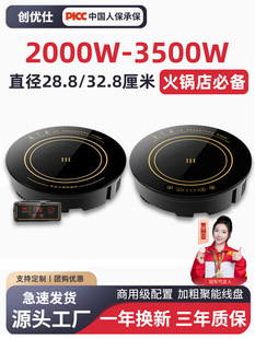 創優仕火鍋店電磁爐圓形商用灶3000W嵌入式2000W線控飯店專用酒店
