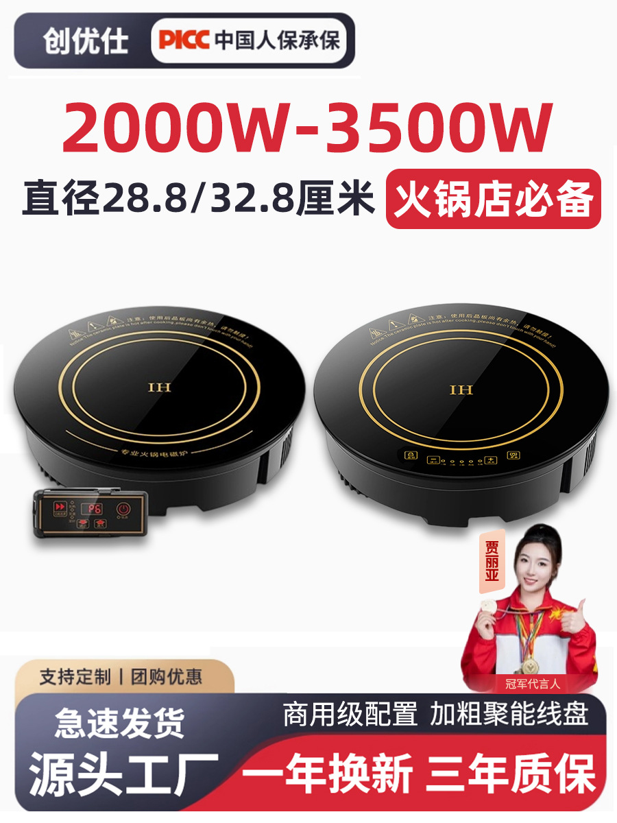Chuangyoushi Hot Pot Restaurant Induction Cooker Round Commercial Stove 3000W Embedded 2000W Wire-Controlled Hotel Dedicated Hotel