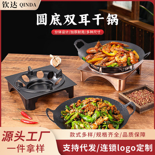 A Set of Dry Pot Cookware, a Small Insulated Dry Pot, an Aluminum Solid Alcohol Stove, a Special Stove and Pot for Dry Pots in Restaurants