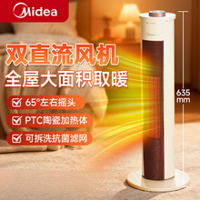 美的暖风机取暖器家用电暖器2025新款立式客厅大面积烤火炉速热