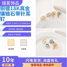 �~�18K�����ʯ������ֿ����ֹ�diy���Y�������y��ᘶ��