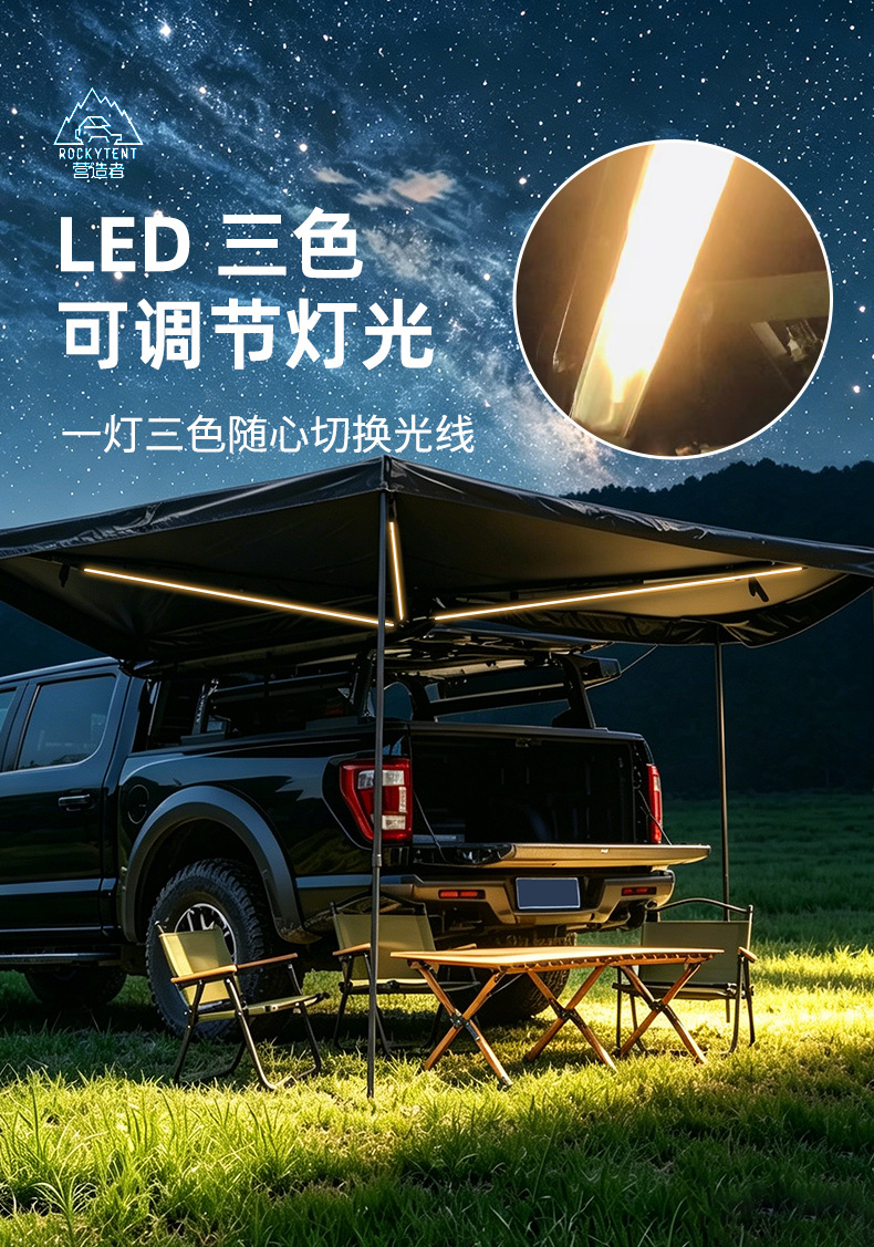 Car Canopy Sunshade Outdoor Car Side Tent Smart 270-Degree Legless Car Side Fan-Shaped Tent Side Tent
