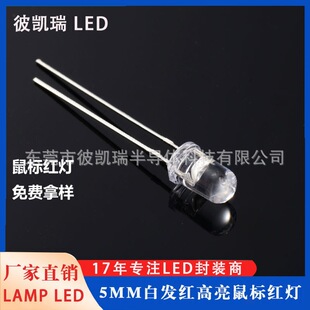 ����С����ֱ��5mm�������t��оƬLED��˼t�� F5�װl�tLED������