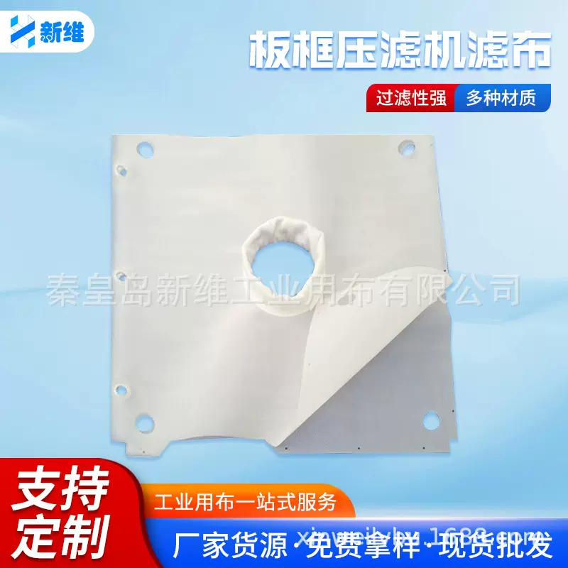 厂家丙纶涤纶工业污水处理斜纹滤袋板框滤布批发板框压滤机滤布