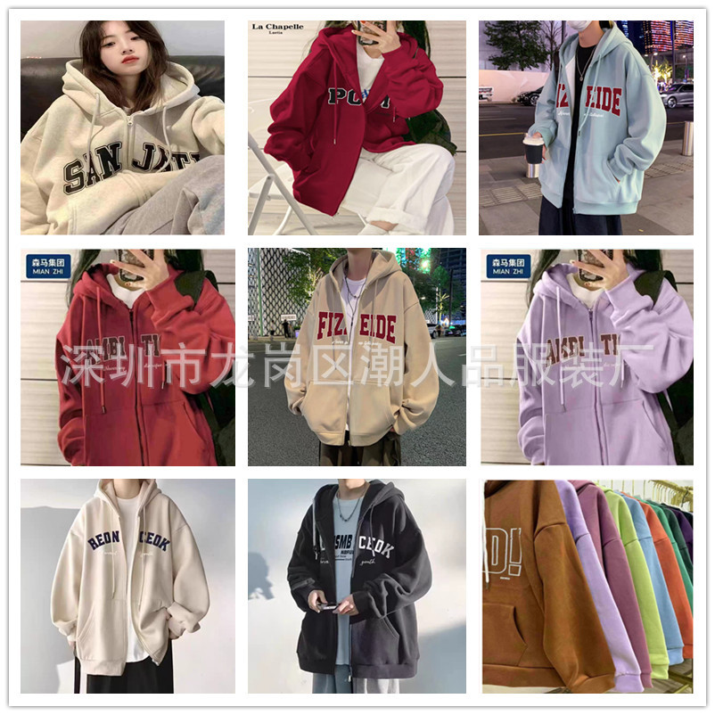 地摊跑江湖女装连帽开衫卫衣女宽松百搭字母印花外套秋冬加绒卫衣