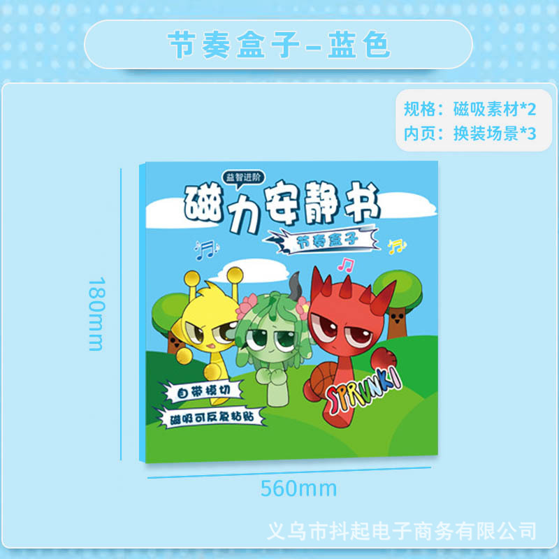 新款逃出惊魂夜磁力安静书益智大本磁性玩具diy手工贴纸书儿童礼|undefined