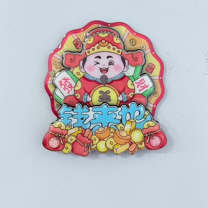 马年冰箱贴国潮创意冰箱贴磁吸贴文创工艺品祝福新年财神爷冰箱贴|undefined