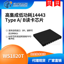 WS1820T�߼��ɵ͹���13.56M NFC�xAB��оƬQFN16ȫ��ԭ�b�����·