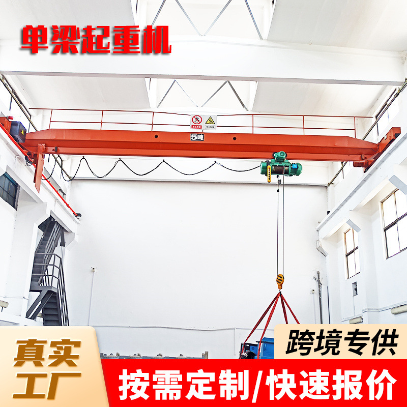 定制单梁起重机工业车间仓库5吨横梁吊装单梁天车 欧式单梁起重机