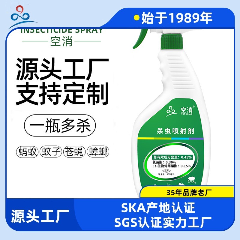 Insecticide Household Indoor Non-Toxic Cockroach Medicine Ant Flea Mosquito Killer Multiple Pest Spray Insect Repellent