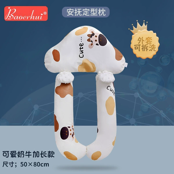 (High -bomb cotton pillow core) Police white dairy cow fixed pillow+soothing arm