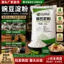 四川商用25kg凉皮淀粉