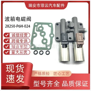 28250‑P6H‑024 Automatic Transmission Solenoid Valve for Accord and Acura Dual Linear Shift Gearbox Control Valve