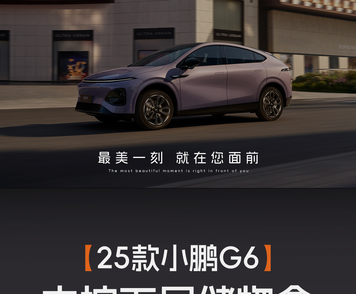 Xpeng G6 Smart Driving Edition Central Console Storage Box Organizer, Dedicated Car Interior Accessories Modification