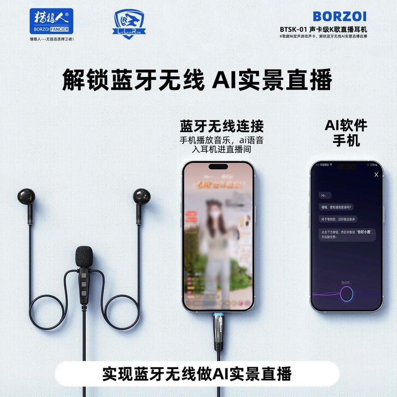BTSK01声卡K歌耳机麦克风有线带耳返DSP混响蓝牙游戏直播专用耳机|undefined