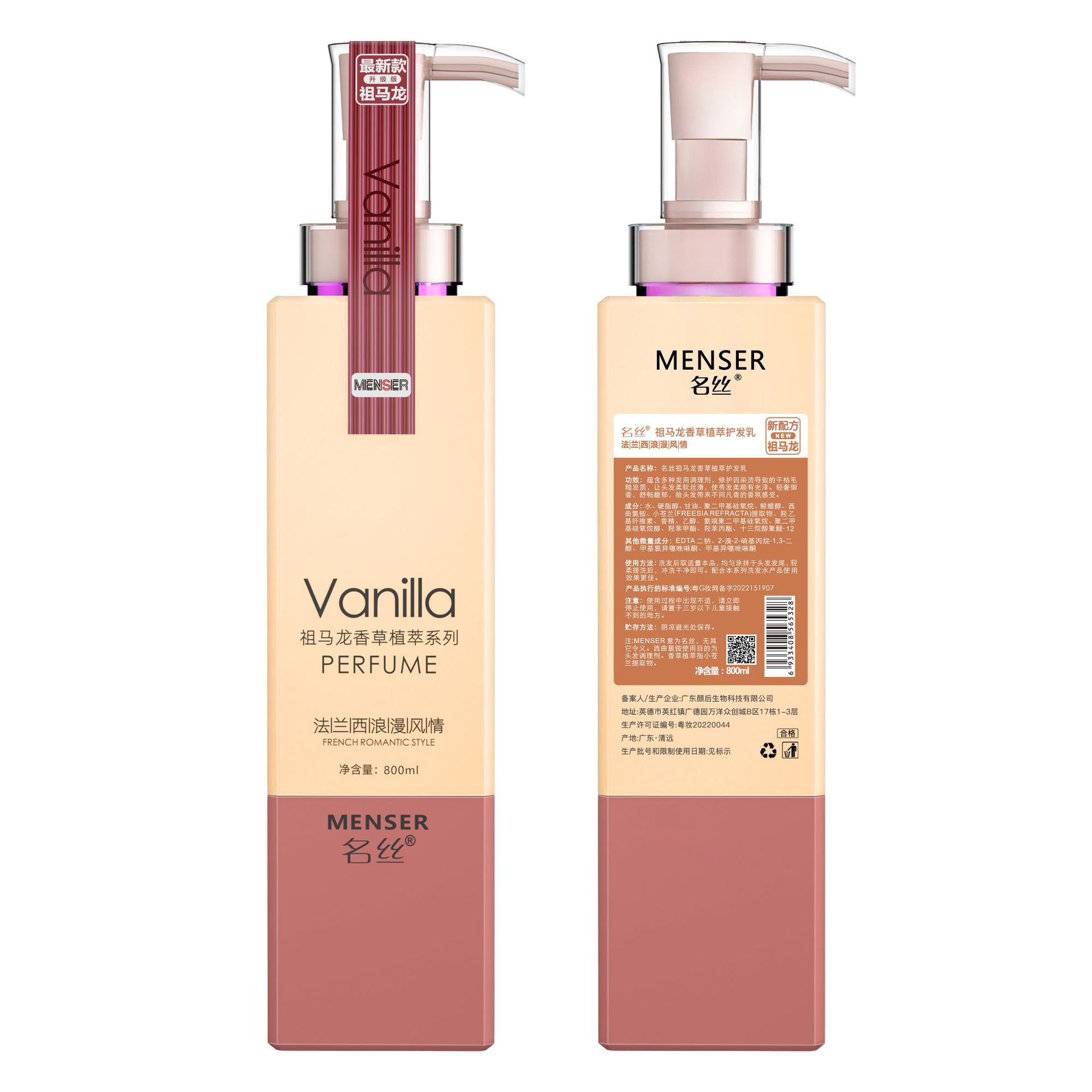 밍시 조말론 바닐라 식물 추출물 헤어 로션 800ml