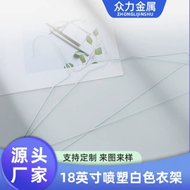 衣架